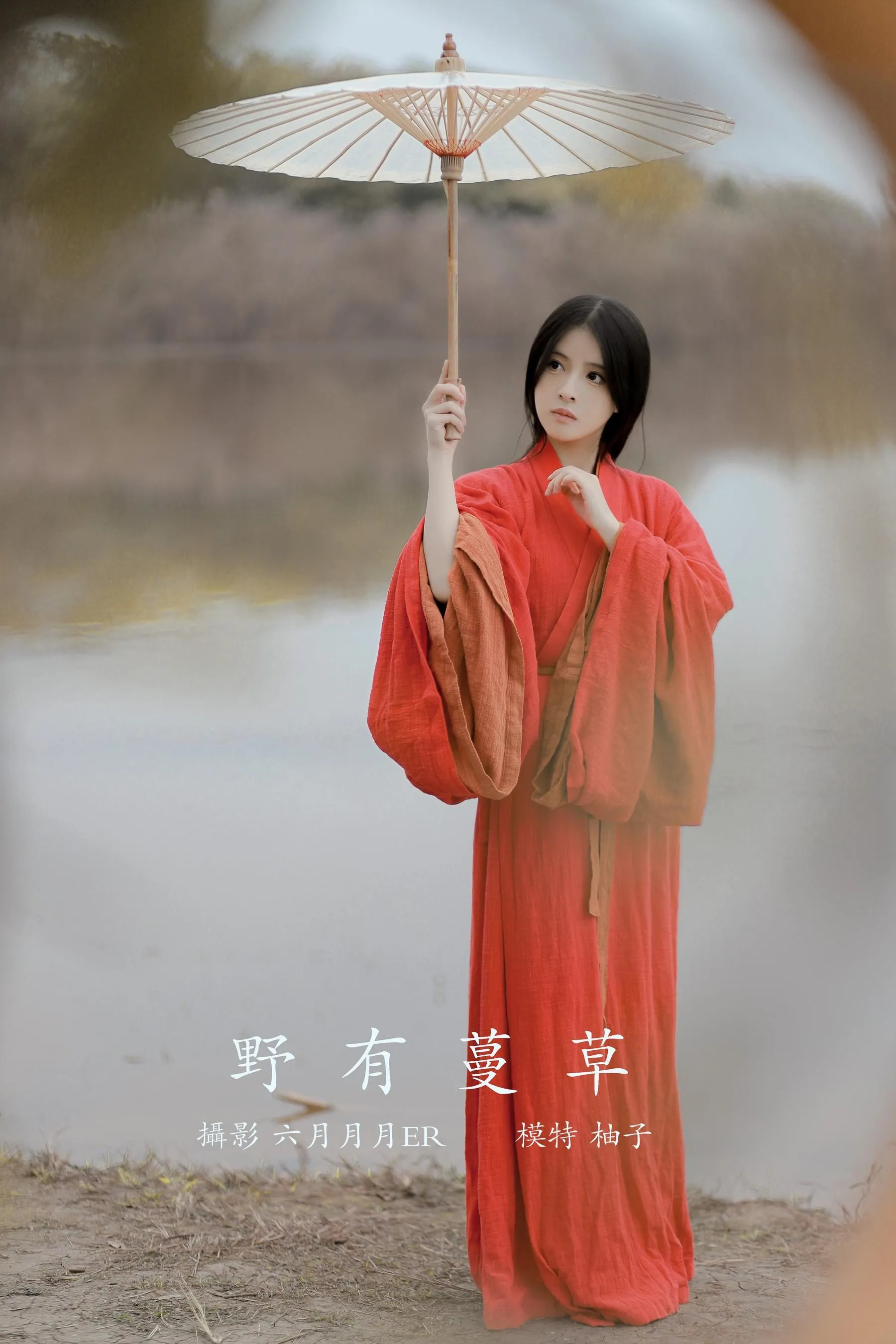 [YITUYU艺图语]2022.01.10 野有蔓草 柚子 [22P]插图1